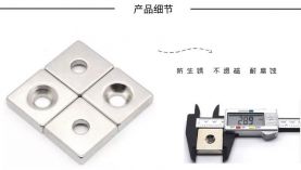 帶孔釹鐵硼磁鋼“作妖”退磁？可能是您弄錯(cuò)嘍「聚盛」