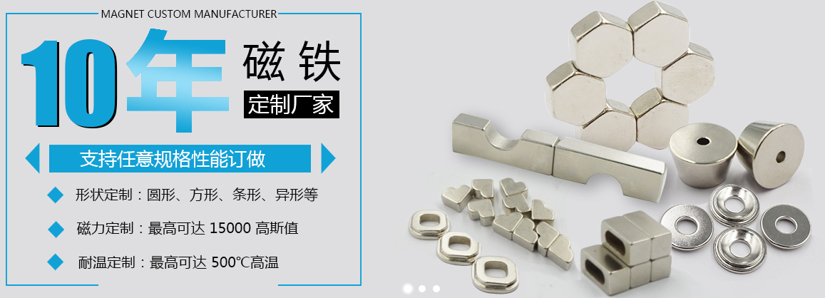 釹鐵硼永磁生產廠家