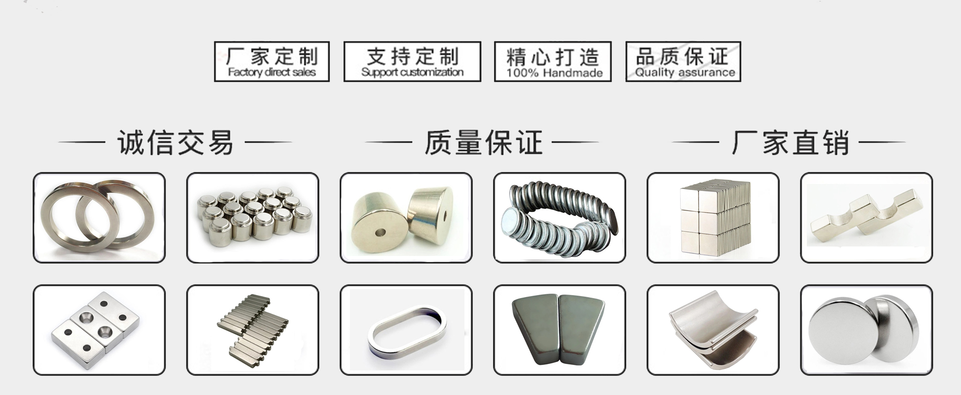 磁鋼釹鐵硼
