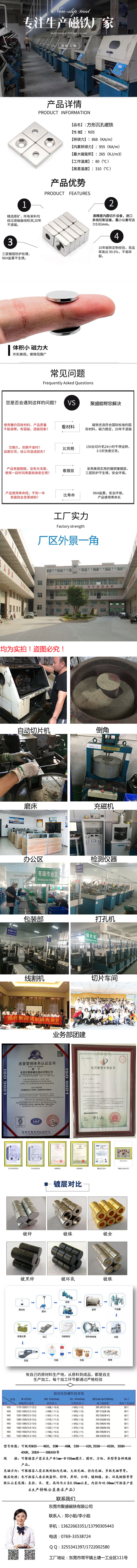 釹鐵硼方形強磁鐵